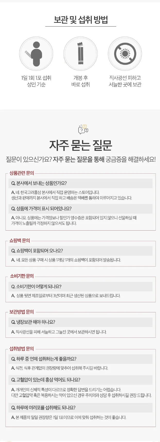 상품코드 : KH02 [한국고려홍삼] 굿데이즈 홍삼스틱 12gx30포