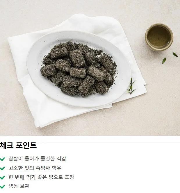 상품코드 : RDF001 서울마님 인절미 100g