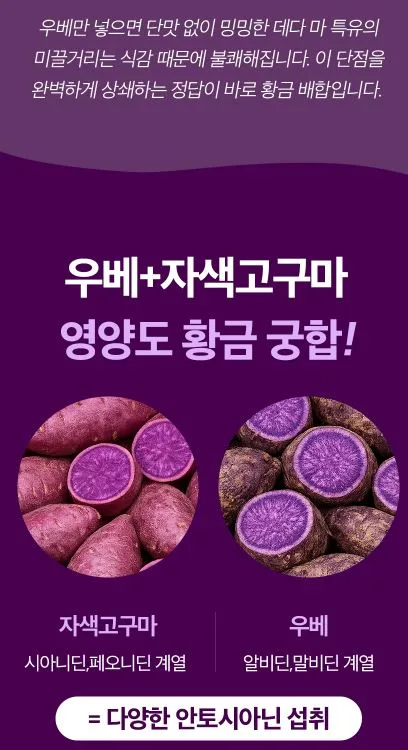비타민마을 더 진한 우베라떼 분말 250g
