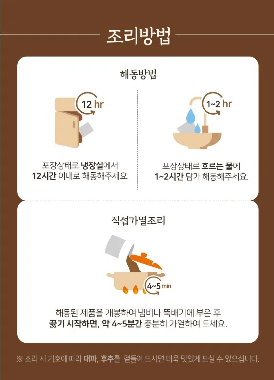 상품코드 : KV010 삼원가든 한우맑은설렁탕 500g
