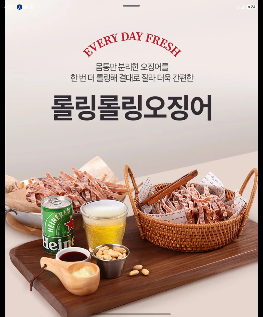 완전쫄깃 롤링롤링 오징어 150g