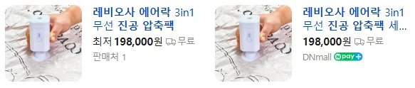 상품코드 : J620 [레비오사] 에어락 진공 압축팩 (LEVI-19ST)