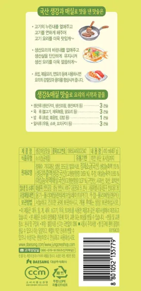상품코드 : HAS075 정성 가득한 즐거운 요리 5종 프리미엄 선물세트