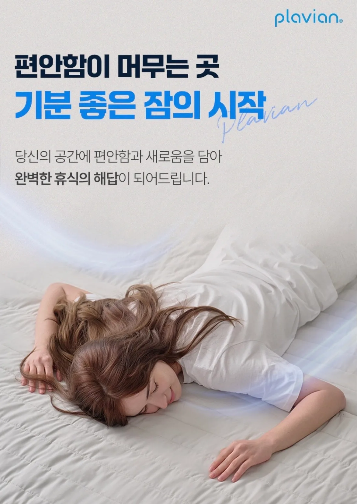 [플래비안] 아이스쿨 냉감패드 S/Q/LK