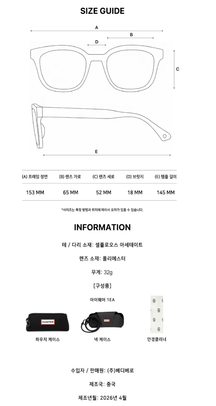 헌터 클레어 선글라스 HTB16
