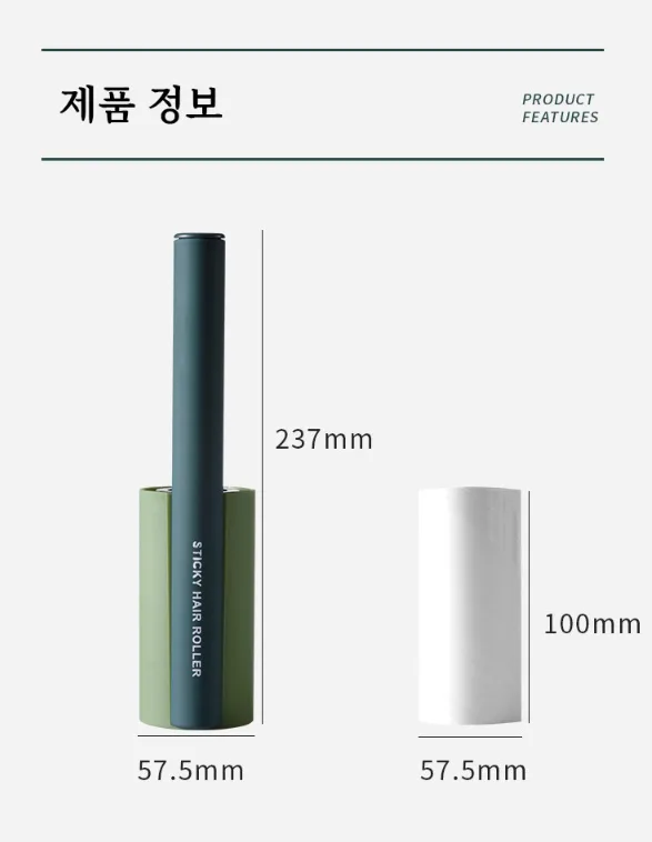 상품코드 : H3920 [마이픽] 스티키 돌돌이 클리너 (M-STIKY)
