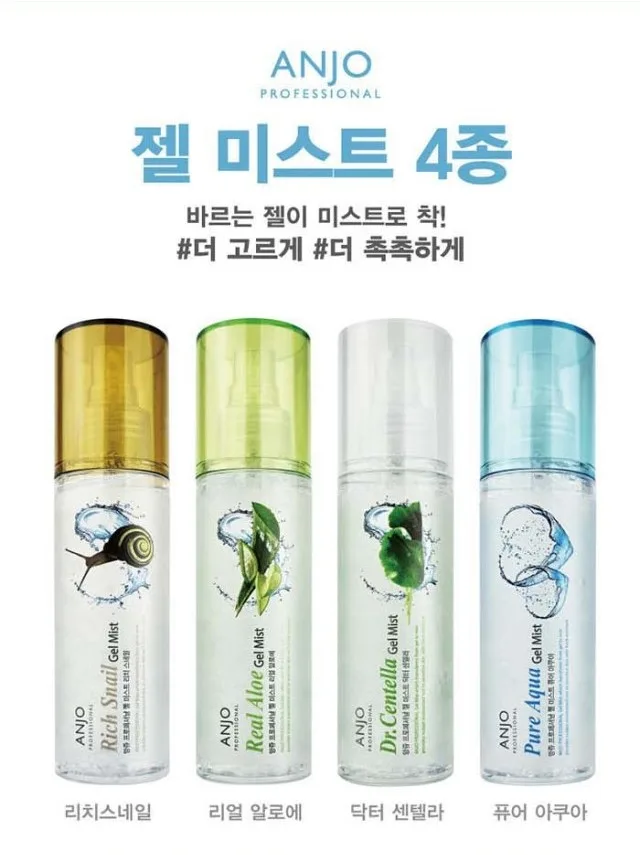 [앙쥬] 젤미스트 120ml