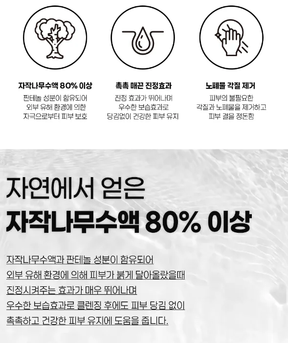 소녀콜라겐 [토너300ml+패드70매] 세트