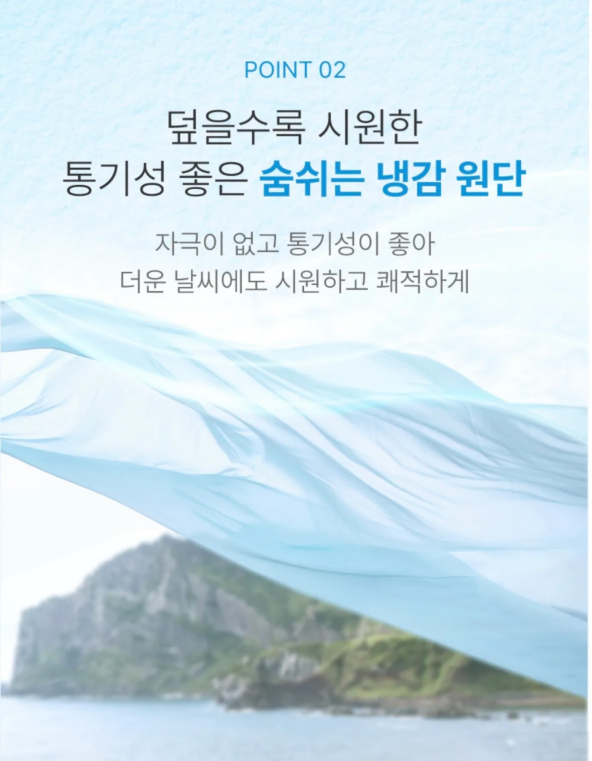 [플래비안] 아이스쿨 냉감이불 XS, Q, K