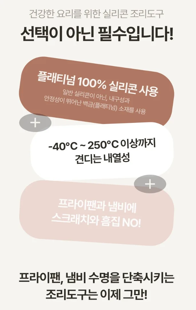 플래티넘 멜로우 실리콘 와이드뒤집개
