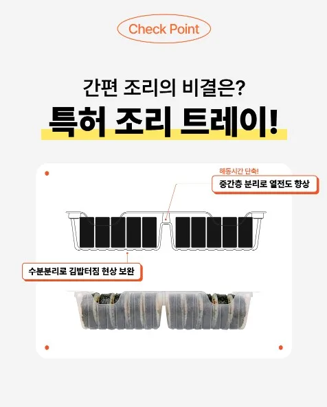상품코드: BMS006 전복계란말이두부저당김밥