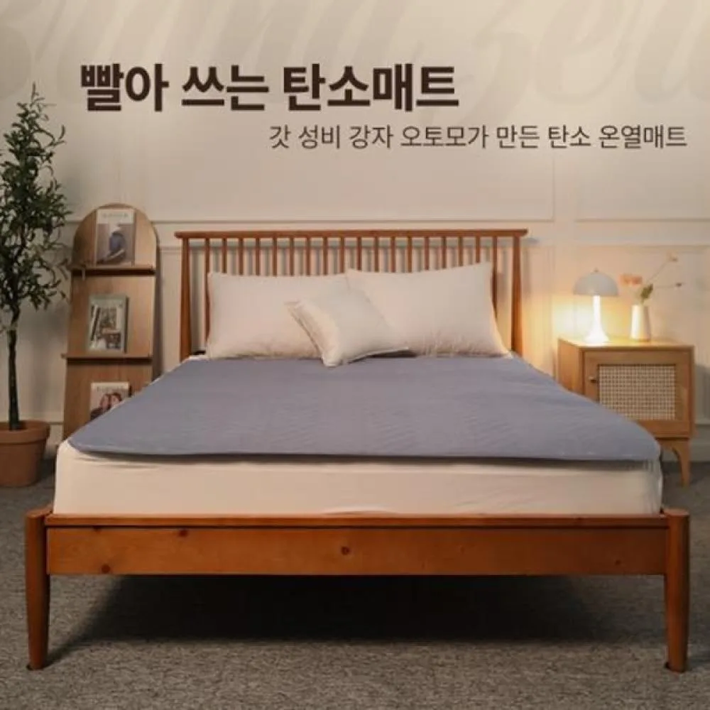 [오토모] 편안한 감촉 탄소매트 더블 (TJ-EM2500)
