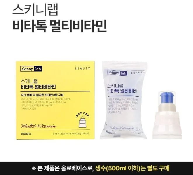 스키니랩 멀티비타민 음료변신 비타톡 7개입