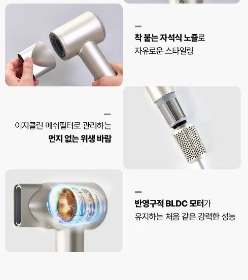 벤하임 에어젯 드라이어 네이쳐 BBD003
