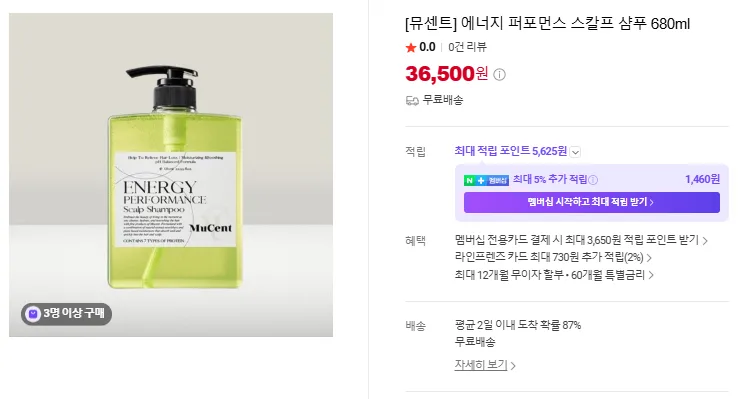 상품코드 : VP006 [뮤센트X양쥐언니] 뮤센트 에너지 퍼포먼스 스칼프 샴푸 680ml