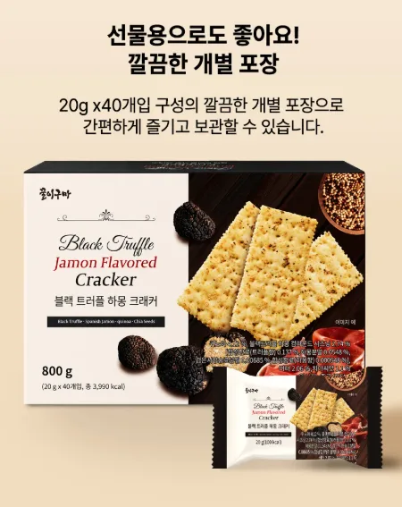 상품코드 : K660 블랙 트러플 하몽 크래커
