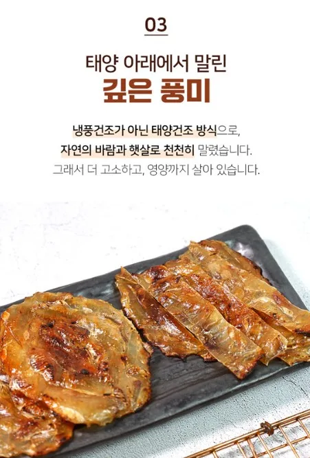 상품코드 : DWR007 단짠단짠 참 맛있는 추억의 참쥐포(중) 100g(10장)