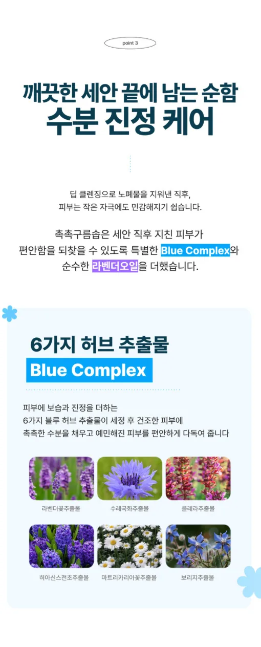 상품코드 : MM003 [메디맥스] 촉촉한 저자극 세안 비누 촉촉구름솝 100g