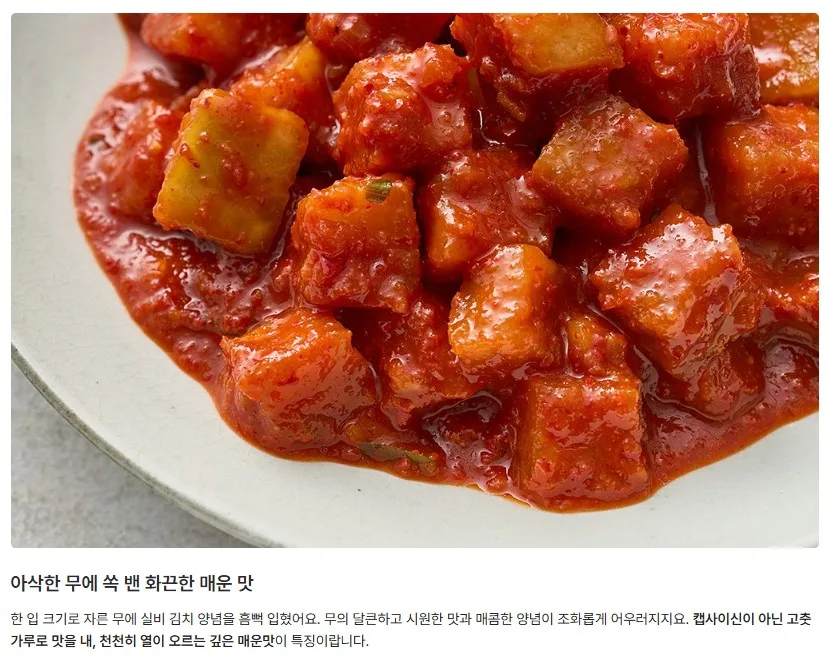 상품코드 : HAN009 한울 국산 시원하고 깔끔한 익어도 맛있는 포기김치 3kg 복제