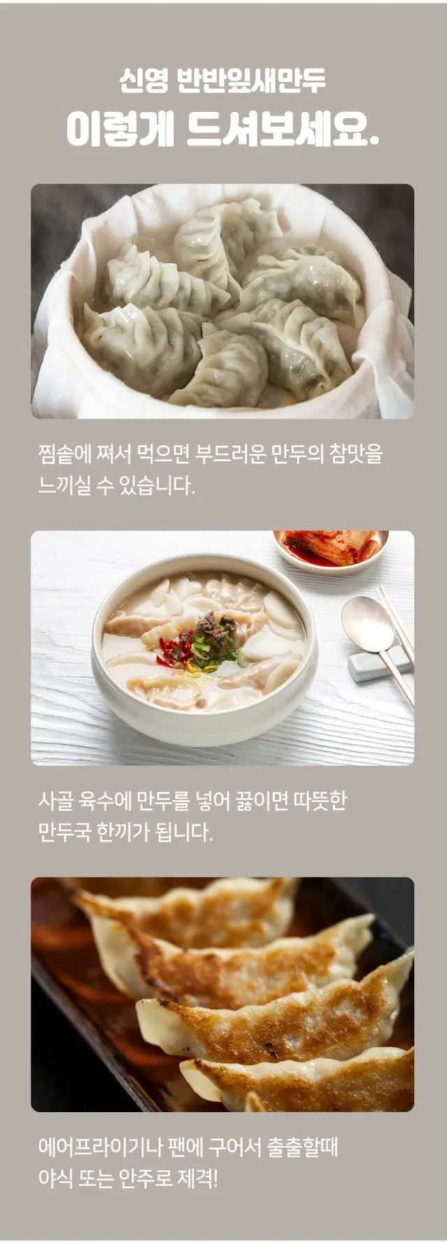 상품코드 : GRS003줄서서 먹던 신영시장 신영 반반잎새만두 542g (고기/김치)