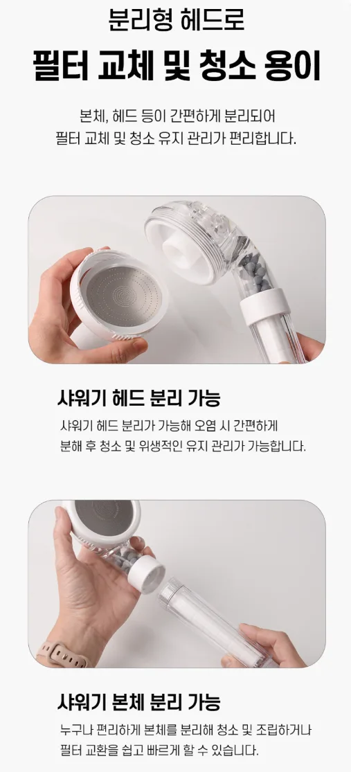 클린데일리 3단수압조절 샤워기세트(필터7개)