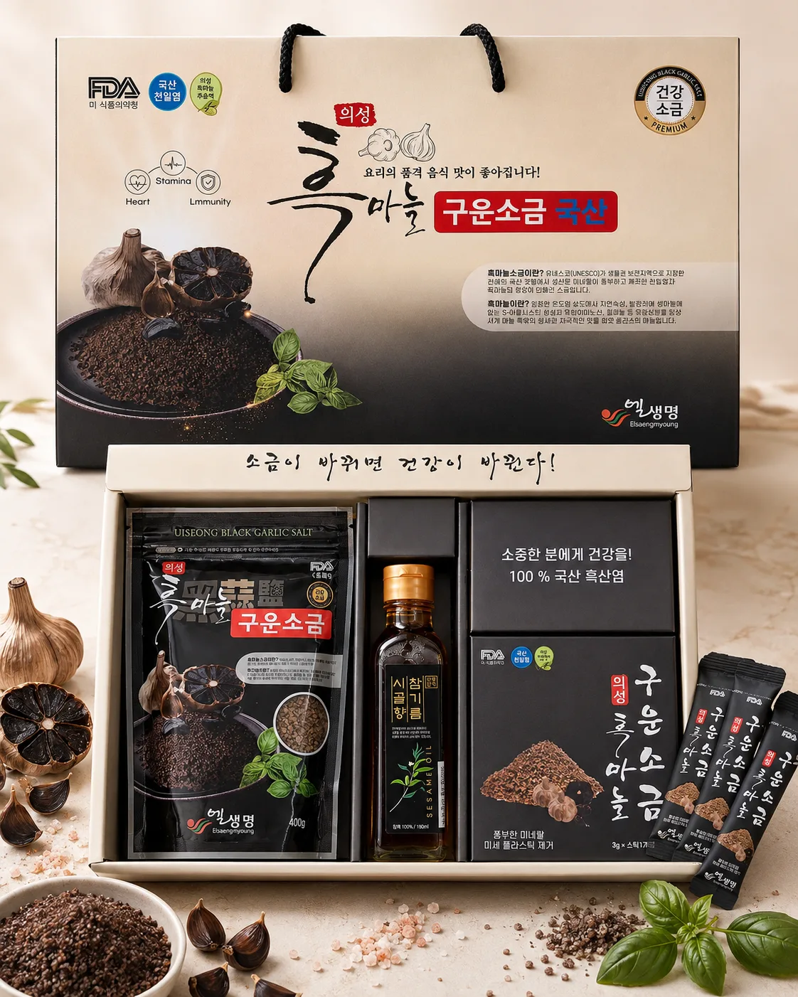 상품코드 : K660 의성 흑마늘 구운소금 프리미엄 선물세트