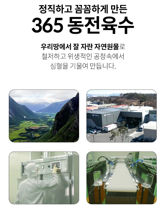 365동전육수 칼칼야채맛/진한대게맛 20정