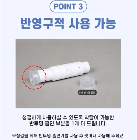 상품코드 : ATB001 국내특허 안티버그 ATB 모기케어 휴대용 필수템