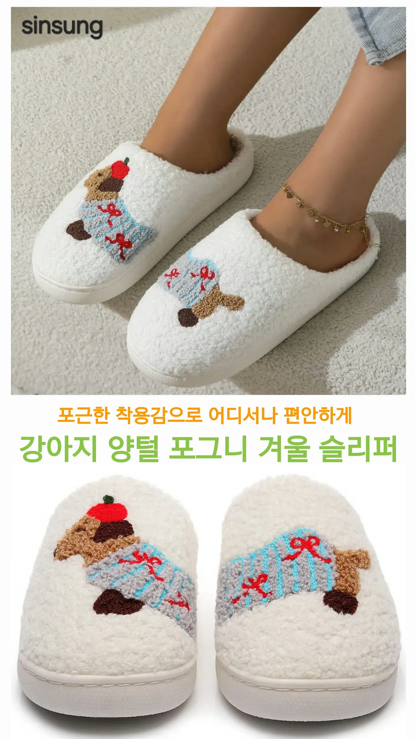 강아지 양털 슬리퍼