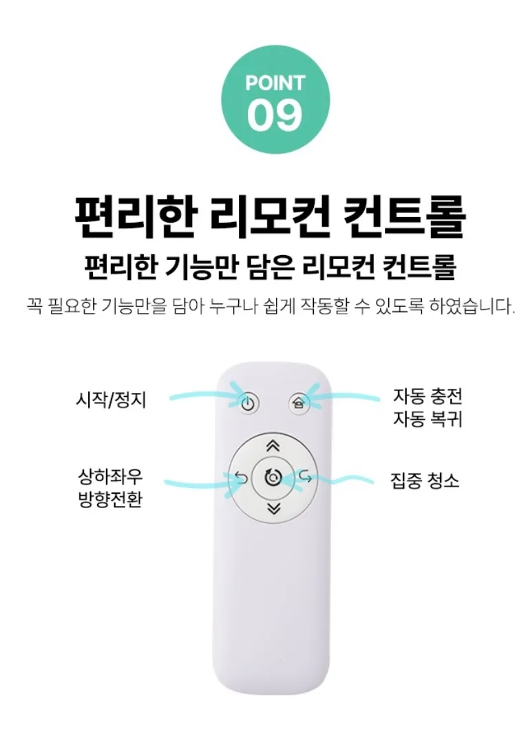 상품코드 : H3744 [퓨어포스] 자동충전 스마트 로봇청소기, 물걸레 겸용, LG배터리채택 (NKF24_R11)