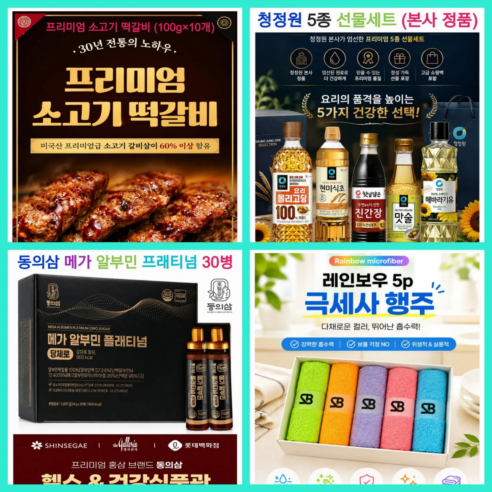 매장상품 명절선물 합배송 가능 (클릭 해보세요)