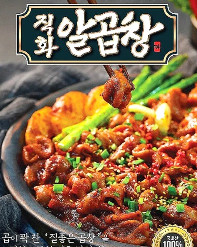 요리일가 불향솔솔 직화 알곱창 (2~3인) 230g
