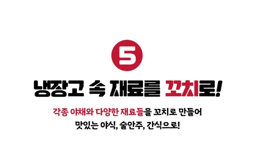 상품코드 : WJ001 생생하게 잘생겼다! 꽃미남 쭈꾸미 600g (2인분)