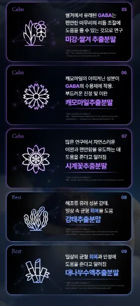 비타민마을 식물성 멜라토닌 5mg 함유 이지나이트 트리플 컴플렉스 30정 (1개월분)