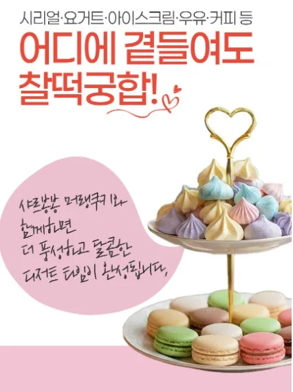 상품코드 : PSM003 [샤르봉봉] 달콤하게 구워낸 레인보우 머랭 쿠키 55g