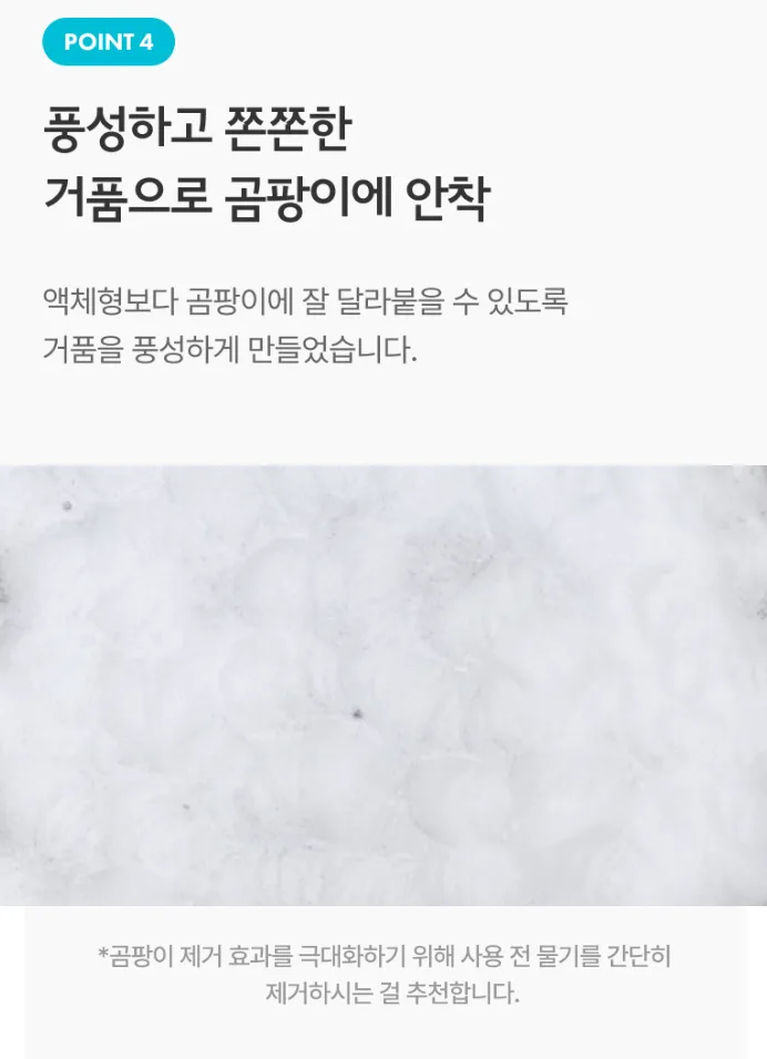 청소연구소 청소전문 곰팡이 제거제 400ml