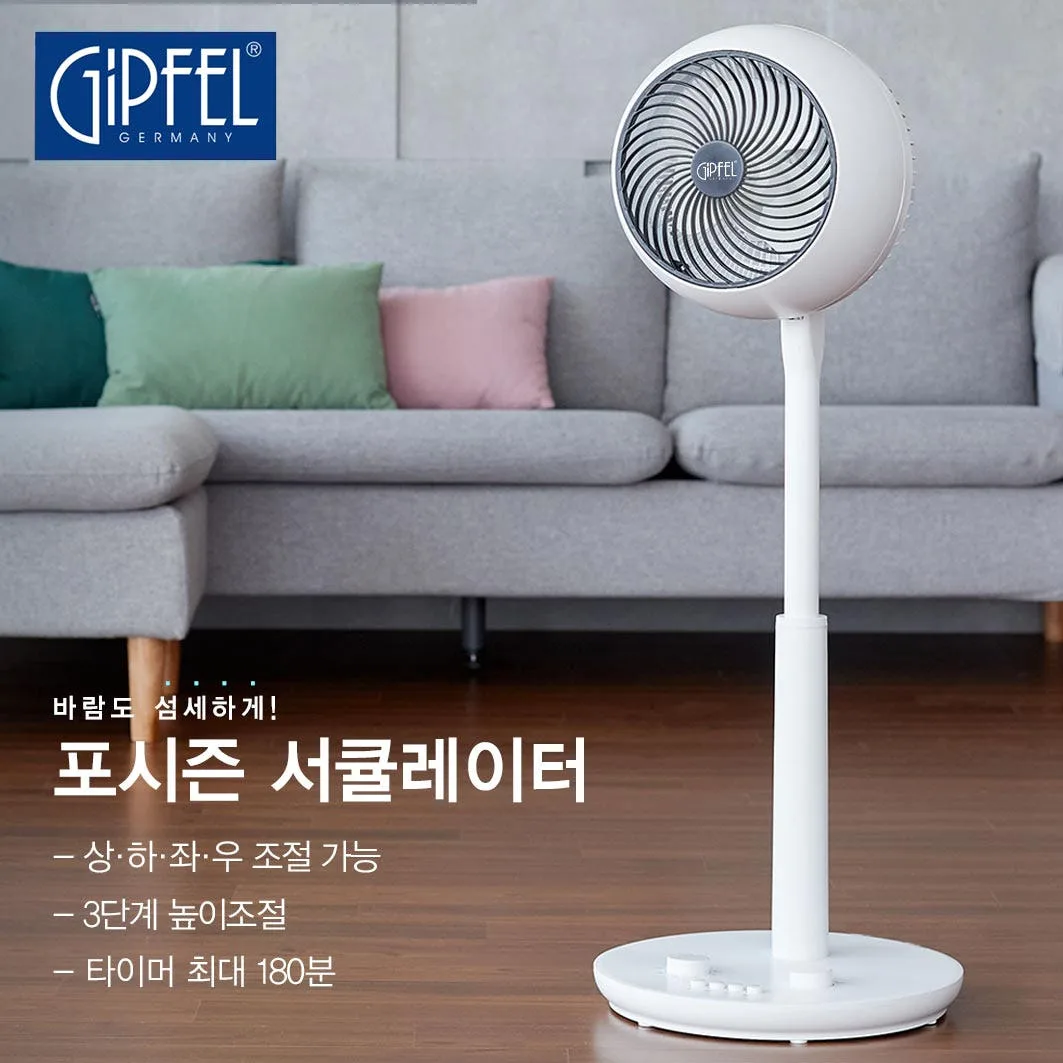 [기펠] 포시즌 에어 써큘레이터
