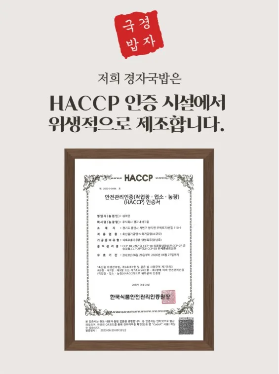 상품코드 : KJ001 경자국밥 (돼지국밥 680g / 순대국밥 700g)