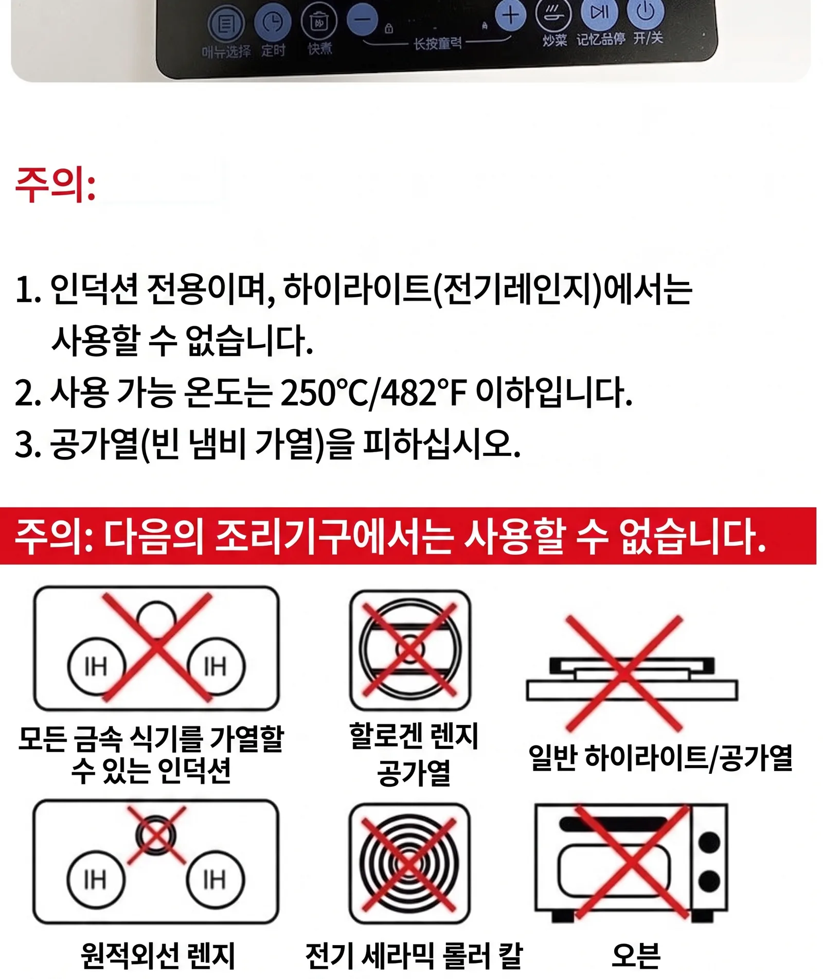 상품코드 : DUM006 인덕션 매트