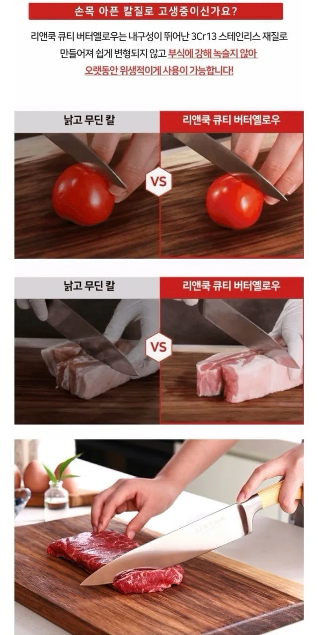 상품코드 : H3316 [리앤쿡] 네오클래식 스탠앤우드 커팅보드