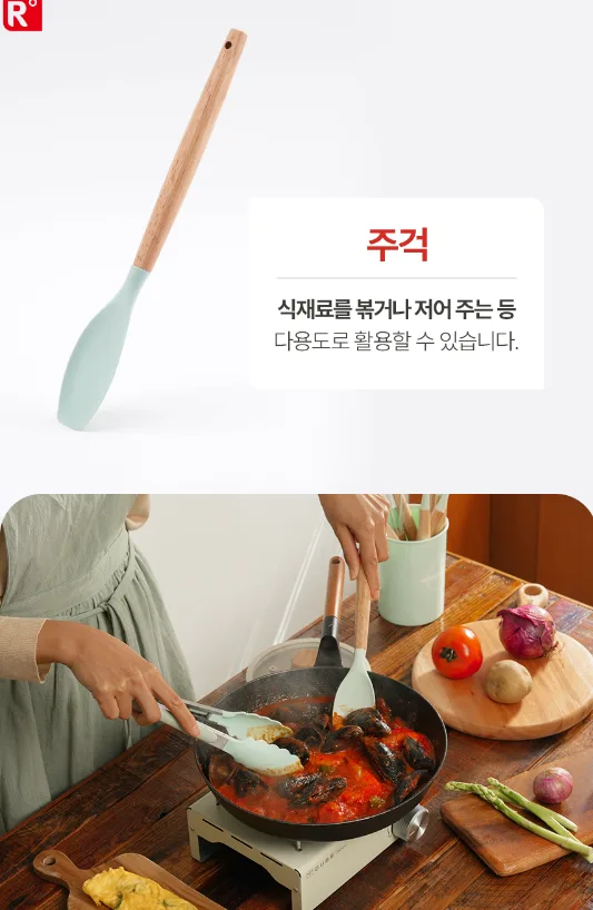 상품코드 : H1904 [이태리 로시] 쁘띠 키친툴12종