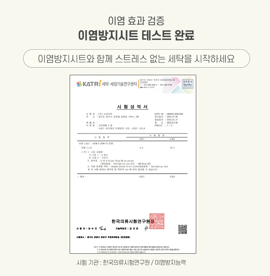 상품코드 : BGE003 [비긴에코] 안심세탁 이염방지시트 30매입