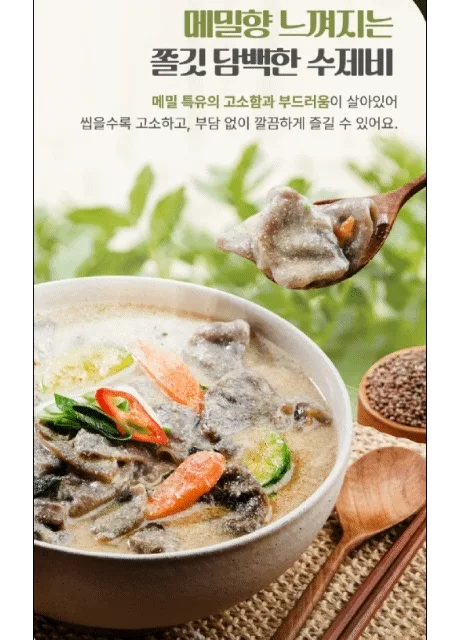 요리일가 들깨메밀수제비 180g