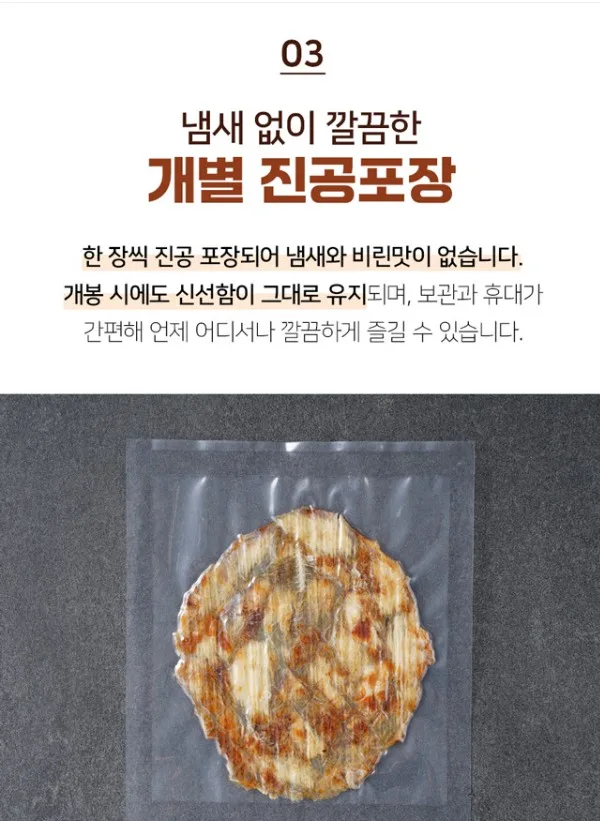 상품코드 : DR004 화덕에 구워 더 담백한 바로먹는 쥐치포 220g(10장)