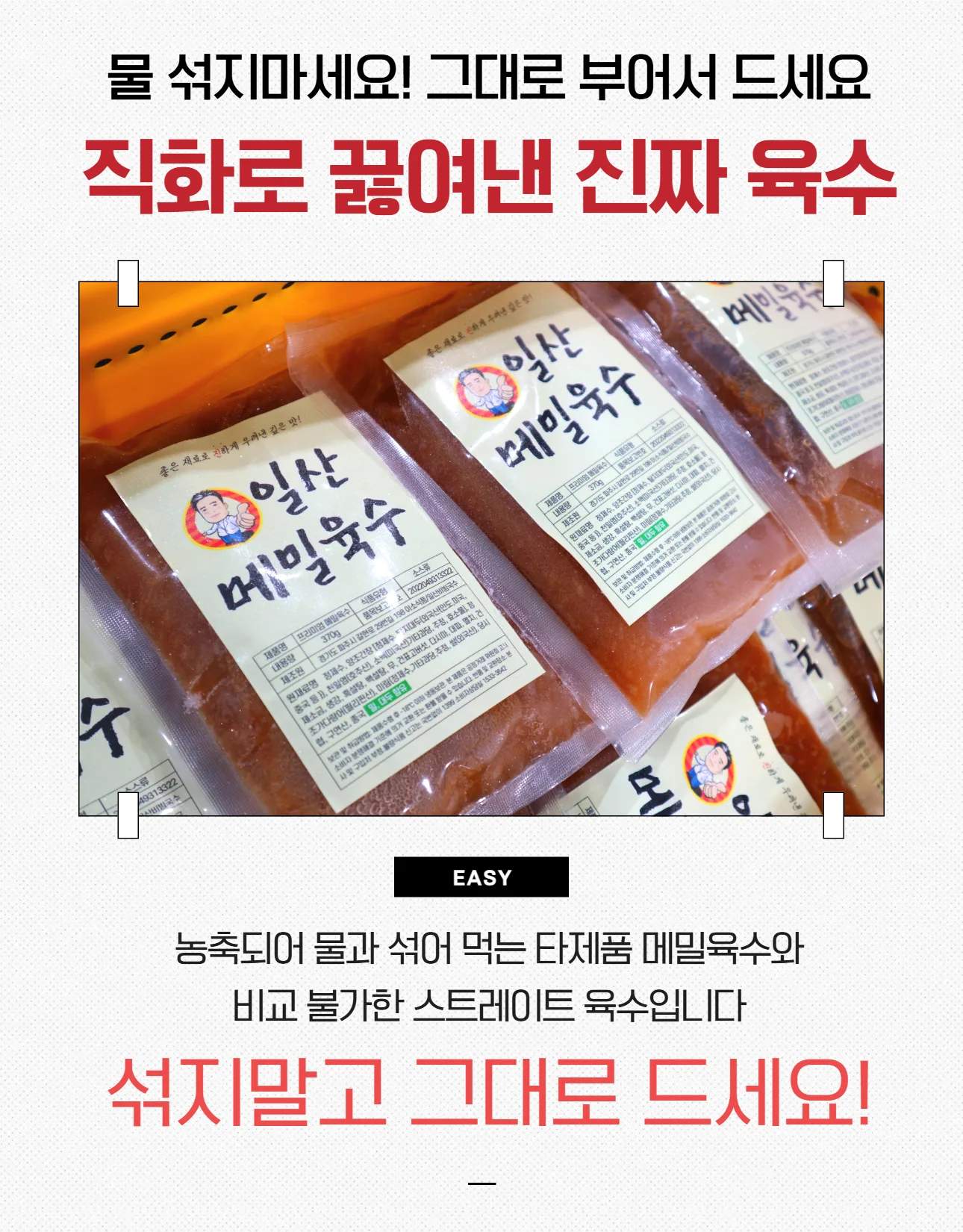 상품코드 : IC003 일산칼국수 정통 메밀소바