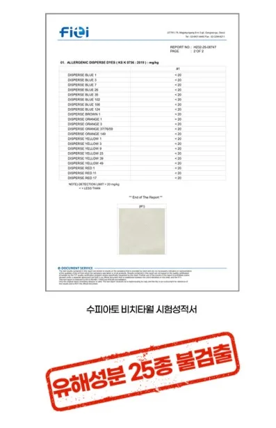 상품코드 : SPA004 수피아토 휴대용 몬스터 사이즈 비치타올