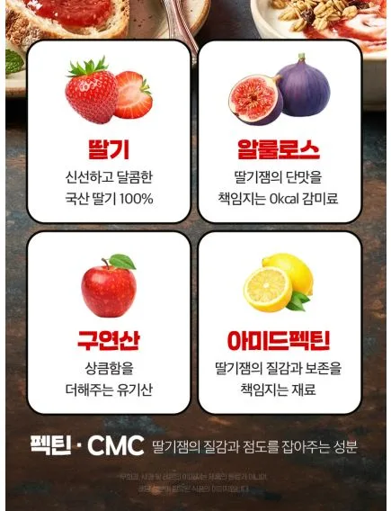 비타민마을 모노밀 저당잼 알룰로스 딸기잼 280g