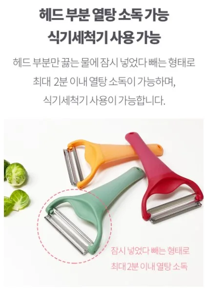 상품코드: UC003 이태리 am 와이드 투톤 이중날 양배추 채칼 필러 김장 만능채칼 스테인리스 스틸 9cm