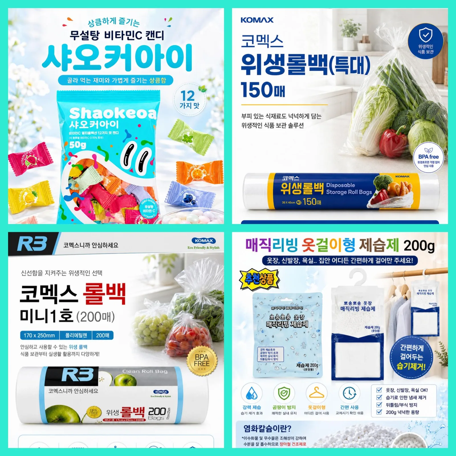 매장 창고 합배송 가능 상품 (클릭 해보세요)