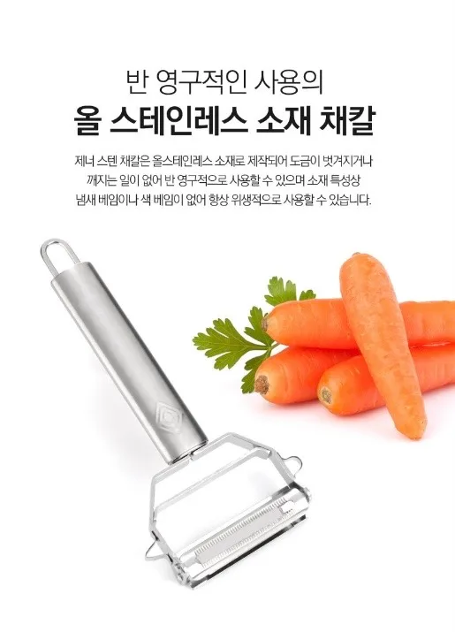 독일 제너 올스텐 주방가위+채칼세트